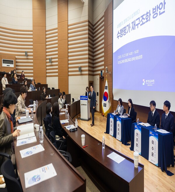 경기도교육청, 수행평가 재구조화 논의 본격화