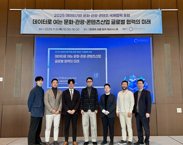 인공지능과 데이터를 이용한 문화·관광·콘텐츠 산업의 글로벌 협력의 미래