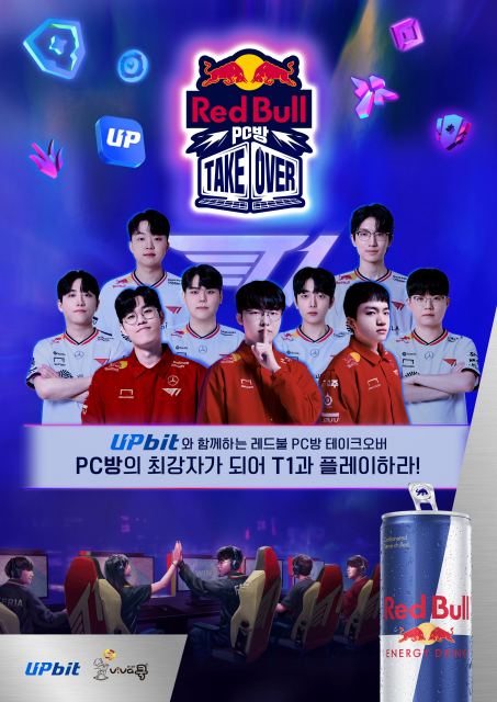 레드불, T1과 함께하는 연말 게이밍 축제 ‘레드불 PC방 테이크오버’ 개최