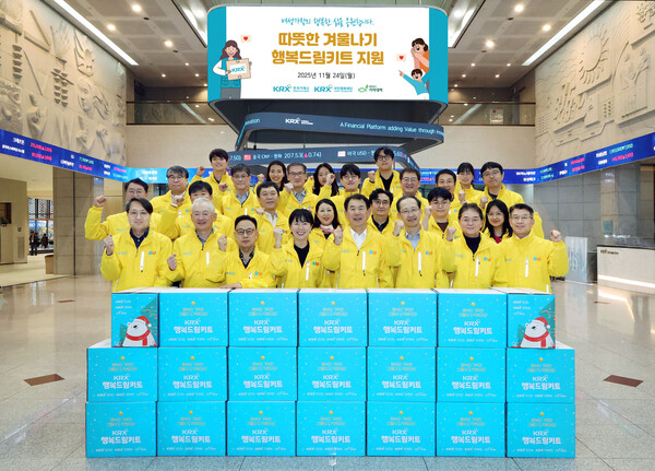 나눔으로 연말 채우는 한국거래소…임직원 300명 '행복챌린지' 릴레이 시동
