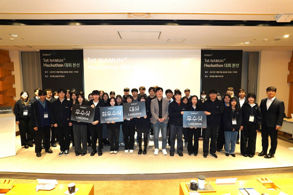 멋쟁이사자처럼–SK인텔릭스, ‘1st NAMUHX Hackathon’ 성공리 종료