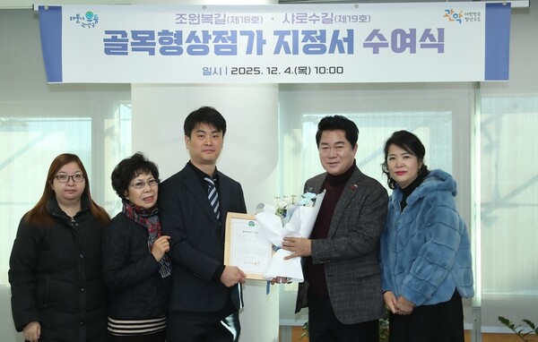 관악구, 골목형상점가 19곳 보유…서울시 최다 기록