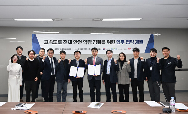 [혁신산업] 한국도로공사, 안전·산업·해외 O&M까지 확장되는 고속도로 혁신 전략