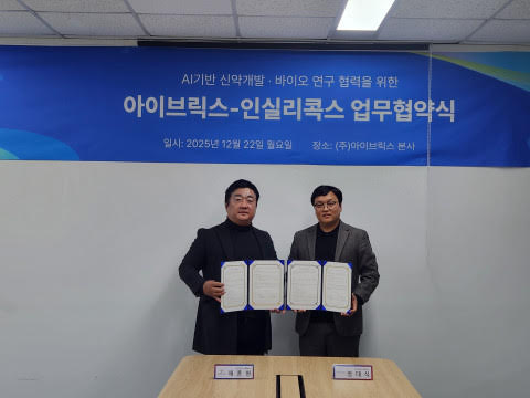 아이브릭스–인실리콕스, 바이오 LLM 구축 위한 연구 협력 MOU 체결