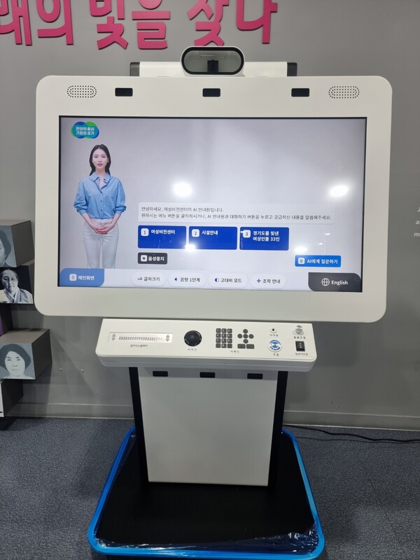 경기도여성비전센터, AI 기반 ‘배리어프리 키오스크’ 도입…취약계층 정보 접근성 강화