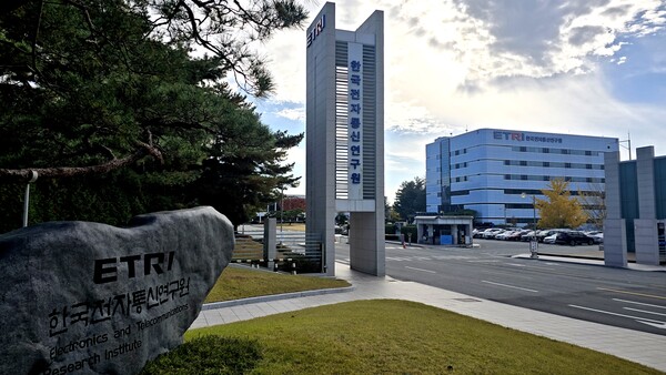 ETRI, 2026년 신년 연구·경영 계획 발표…Post-PBS 전환·성과 확산 강화