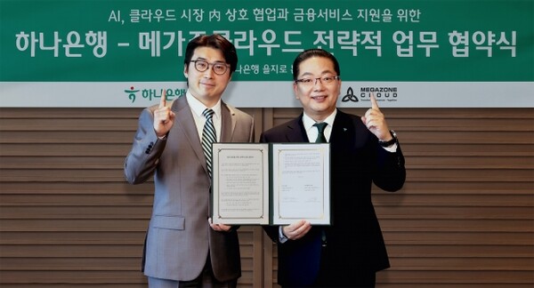 하나은행-메가존클라우드 협력, '글로벌 AI 강국' 실현 위한 금융 지원 나선다