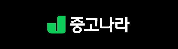 중고나라, 설립 23년 만에 월간 BEP 첫 달성…‘안심결제’가 실적 바꿨다
