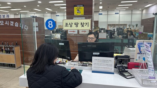 양천구, '조상 땅 찾기'로 숨은 재산 찾기 지원… 온라인 신청도 가능