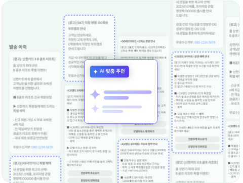 뿌리오, 2026 지방선거 겨냥 ‘AI 문자 자동생성’ 서비스 고도화