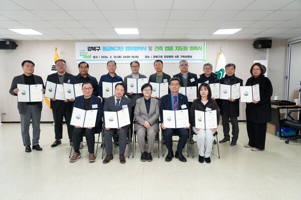 강북구, 민간 전문가와 손잡고 '안전·건축' 두 마리 토끼 잡는다