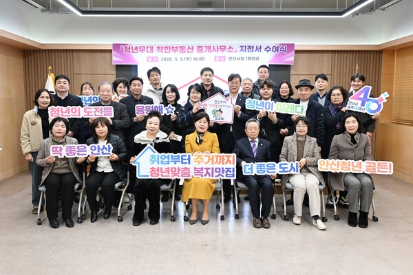 안산시, '청년우대 착한부동산'으로 청년 주거 안전망 강화