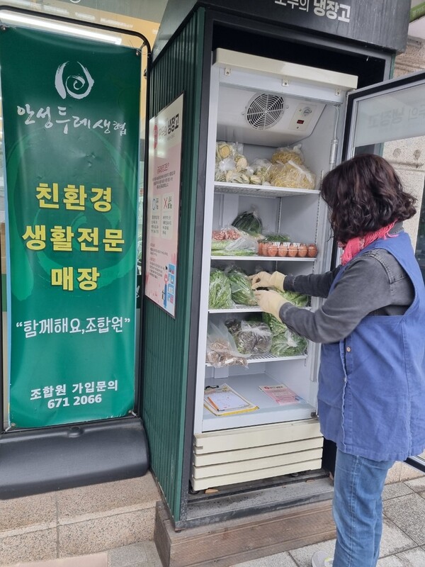 안성시, ‘모두의 냉장고’ 통해 지역사회 먹거리 나눔 체계 강화