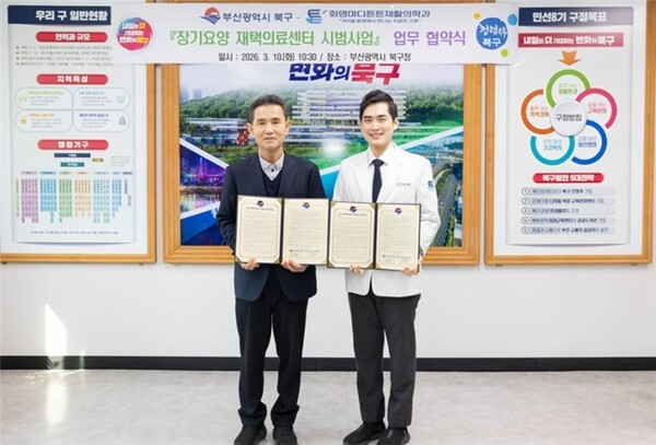 부산 북구, 거동 불편 어르신 위한 '찾아가는 재택의료' 서비스 강화