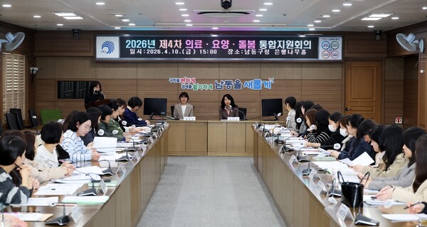 인천 남동구, '의료·요양·돌봄' 원스톱 지원체계 고도화 박차