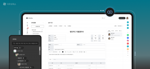 다우기술, 업무플랫폼 ‘다우오피스’ 연동 레퍼런스 1200건 돌파