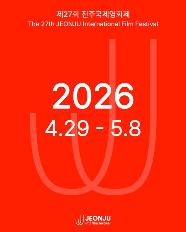 제27회 전주국제영화제 2026년 4월 29일 개막