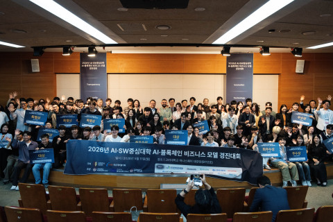 MEXC Ventures 대표 후원 ‘2026 고려대 AI·블록체인 아이디어 경진대회’ 성료