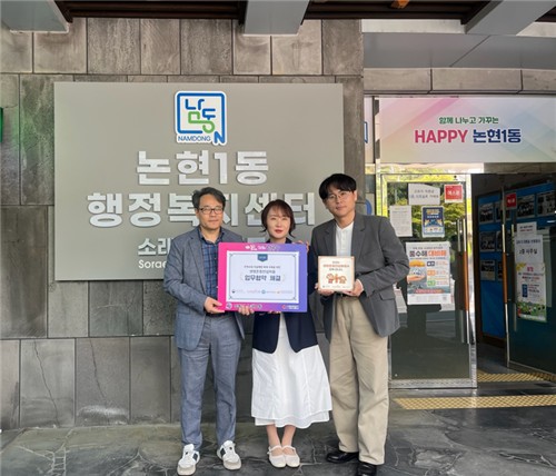 인천 남동구, '생명 존중 안심마을' 9개 동으로 본격 확대