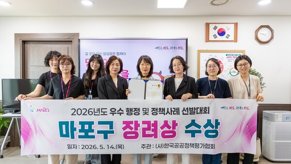 마포구 '주민참여 효도밥상', 2026 우수 행정 및 정책사례 선정… 장려상 쾌거