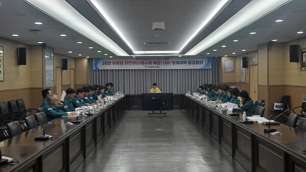 인천 계양구, 여름철 풍수해·폭염 대비 '2026 자연재난 점검회의' 열어