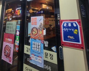 마포구, 물가 안정 돕는 ‘착한가격업소’ 혜택 대폭 늘린다