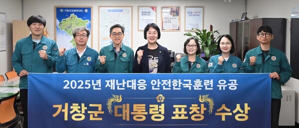 거창군, 재난대응 안전한국훈련 전국 최우수기관 선정…대통령 표창 수상