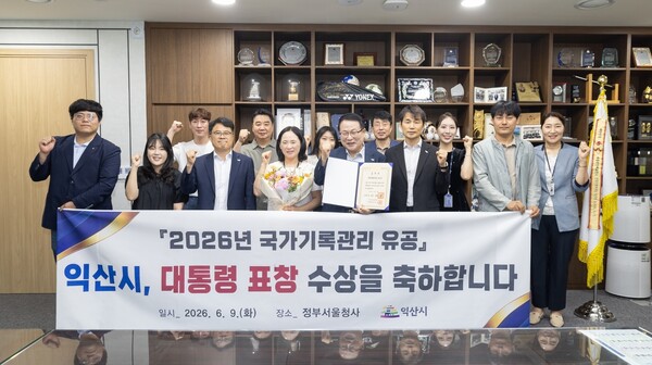 익산시, 전국 기초지자체 유일 ‘국가기록관리 유공 대통령 표창’ 수상