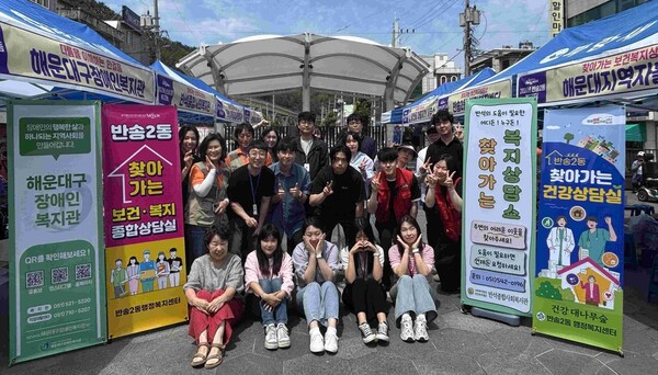 해운대구 반송2동, '찾아가는 보건복지상담소' 성황…민관 협력으로 복지 사각지대 해소