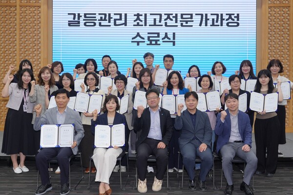수원시, 공공갈등관리 최고전문가 30명 배출…갈등 예방·조정 역량 강화