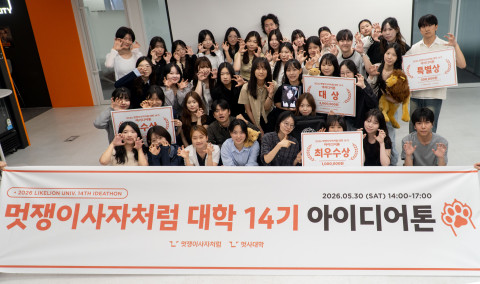 멋쟁이사자처럼 대학 14기 중앙 아이디어톤 성료… 전국 80개 대학 1800여 명 참여