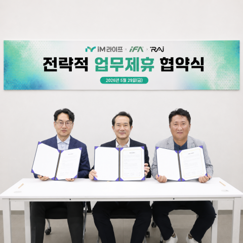 아이에프에이, AI 변액연금보험 출시 위한 3사 MOU 체결