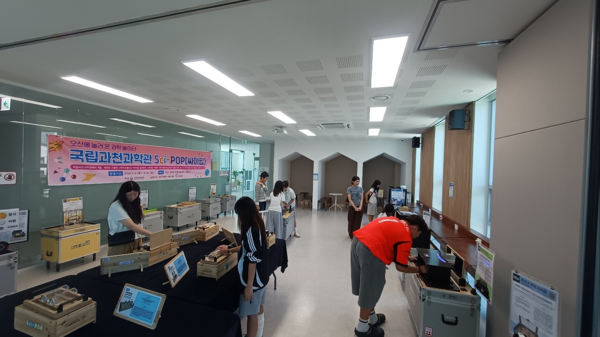 국립과천과학관, 이동형 전시 ‘싸이팝’ 취약계층으로 확대
