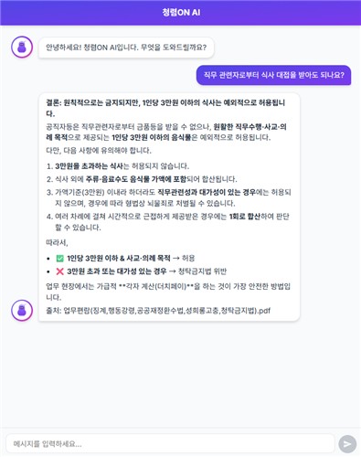군산시, AI 접목한 '청렴On 이음 플랫폼' 구축…디지털 청렴 행정 강화