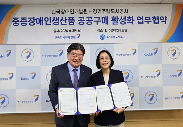 GH, 중증장애인생산품 구매 확대…장애인 일자리 창출 지원