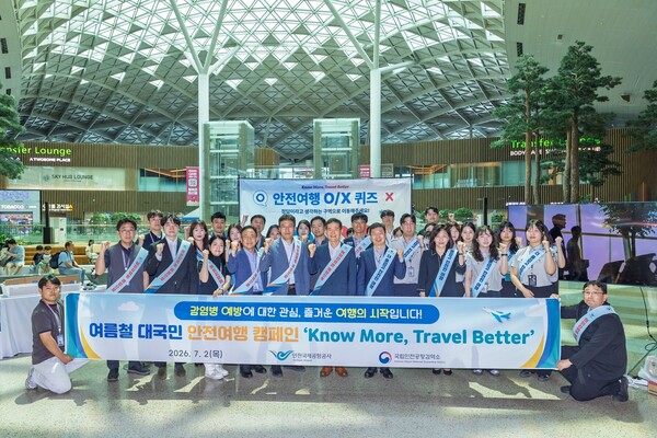 인천공항공사, 여름 휴가철 맞아 해외 감염병 예방 안전여행 캠페인 실시