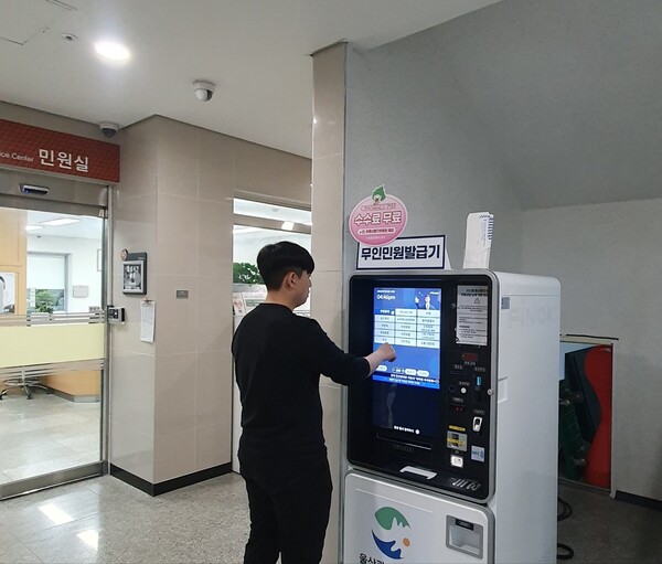 울산 북구, 무인민원발급기 추가 설치·교체…주민 행정서비스 접근성 강화