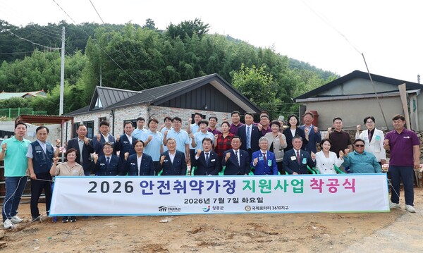 장흥군, '희망가꾸기 45호' 착공…민·관 협력으로 주거취약계층 보금자리 마련