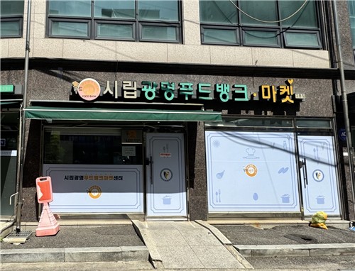 광명시, '그냥드림' 2호점 개소…생활권 가까운 먹거리 복지 확대
