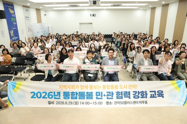 관악구, 통합돌봄 기반 구축 완료…맞춤형 돌봄서비스 확대