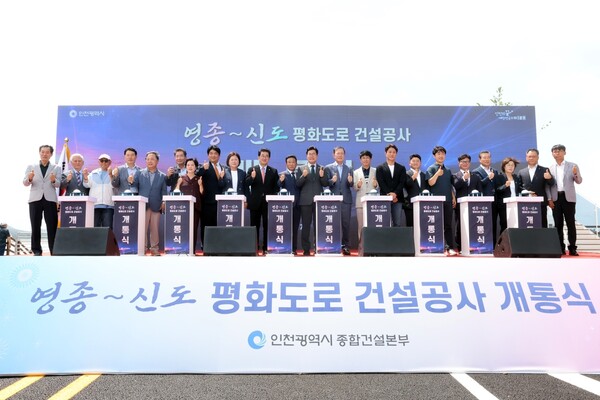 옹진군, 신도평화대교 개통…북도면 육상교통 시대 열렸다