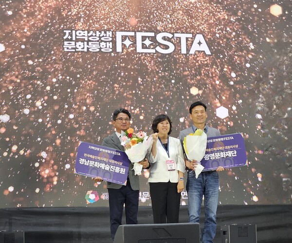 광명문화재단, '문화동 조성 지원사업' 문화협치 우수사례 특별상 수상