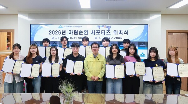 미추홀구, 대학생 자원순환 서포터즈 출범…청년 참여 환경홍보 강화