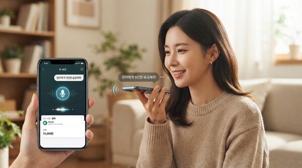“엄마에게 5만원 송금해줘”…케이뱅크, AI 기반 말로 하는 이체 도입