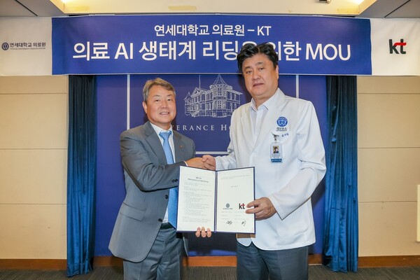 KT·연세의료원, 의료 데이터 AI 자산화 협력…의료 혁신 속도 낸다