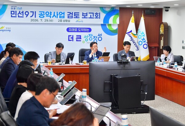 장성군, 민선 9기 핵심 공약 구체화… "더 큰 성장 위해 달린다"