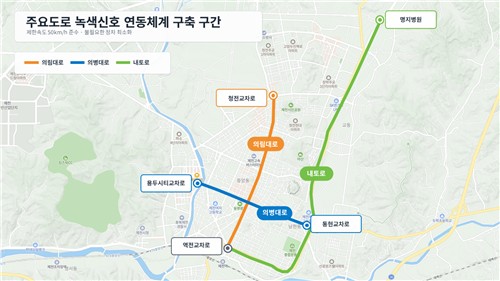 "시민의 목소리로 신호등 바꾼다" 제천시, '그린웨이브' 사업 시동