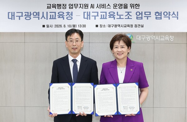 대구시교육청-노조, AI 행정 비서 '충실이' 도입 위해 손잡았다