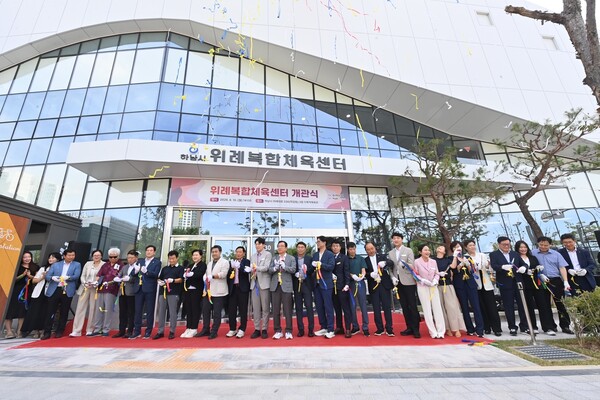 스포츠부터 아동 돌봄까지 한곳에…하남 '위례복합체육센터' 공식 개관