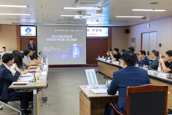 "새만금을 첨단산업 중심지로" 군산시, 반도체·이차전지 기업 간담회 진행